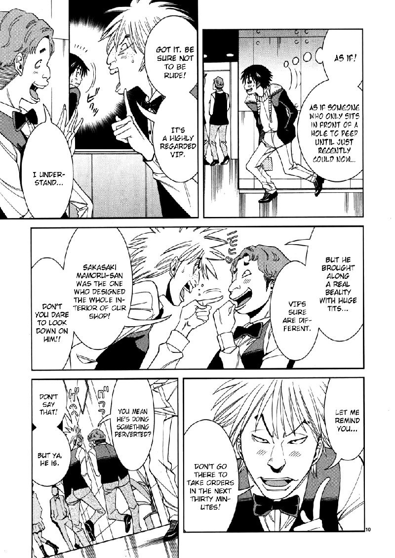 のぞき穴Vol5-CH42