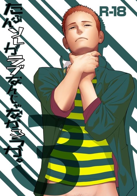 Tabun Sore ga Love Nanjanakarouka。 3