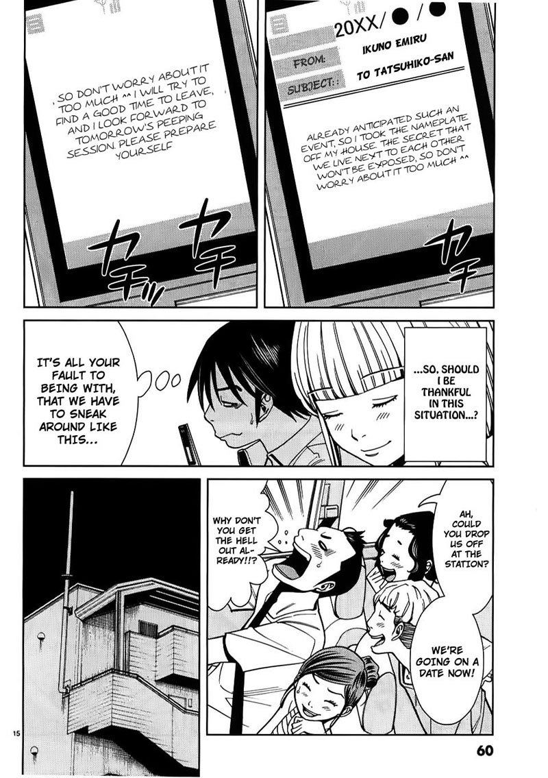 のぞき穴Vol3-CH21