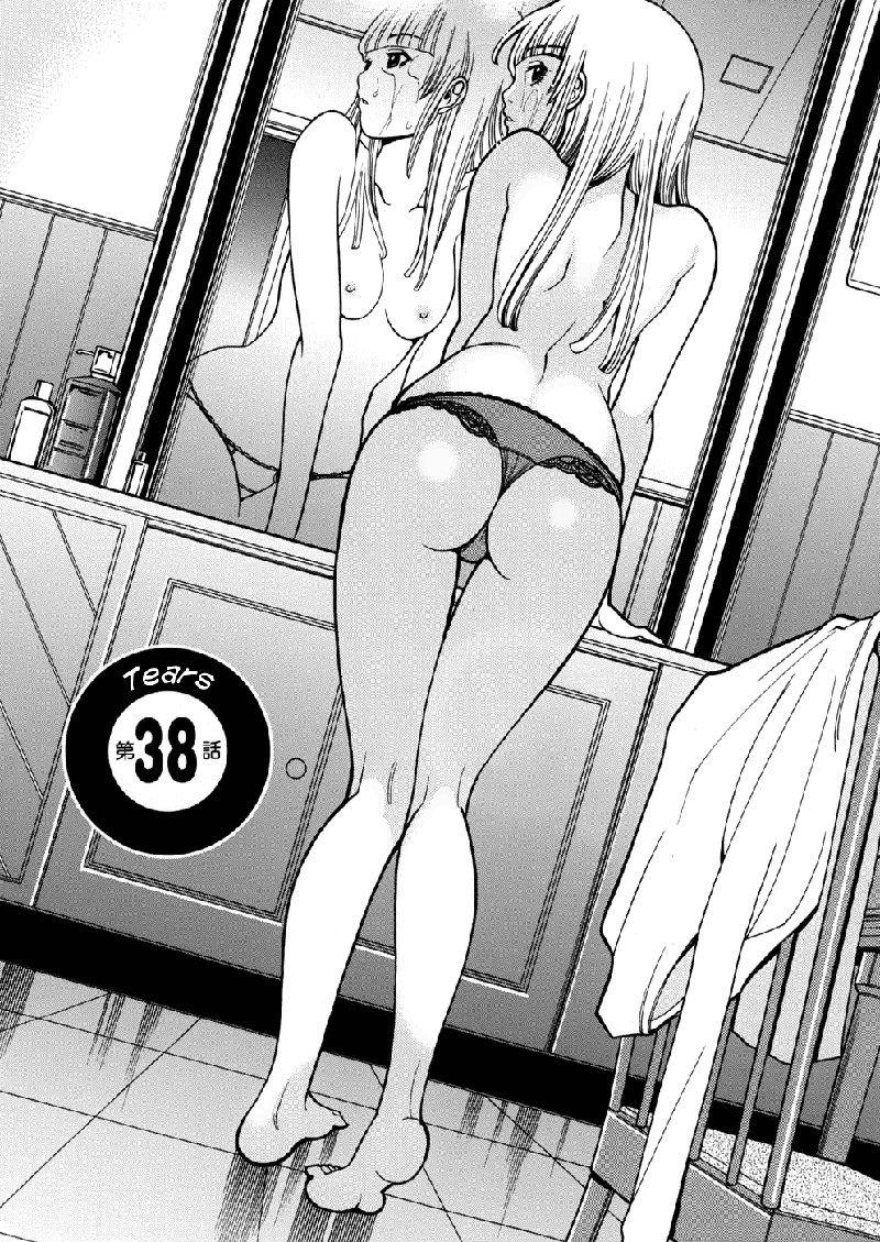 のぞき穴Vol5-CH38