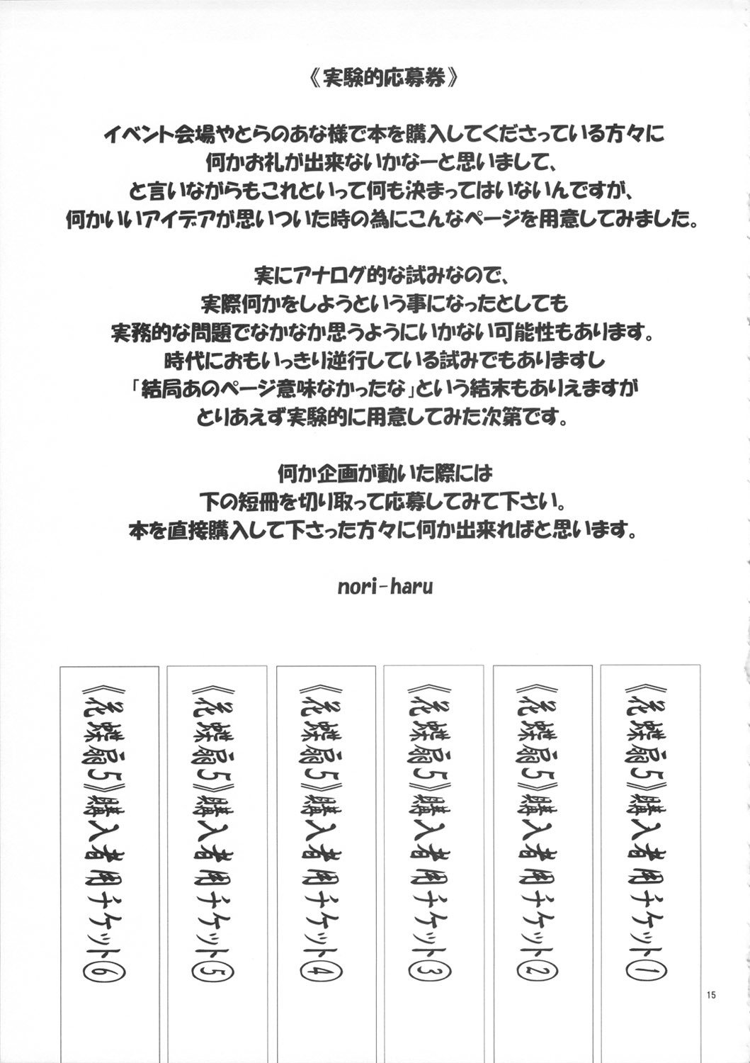 Kachousen Go | 화접선5