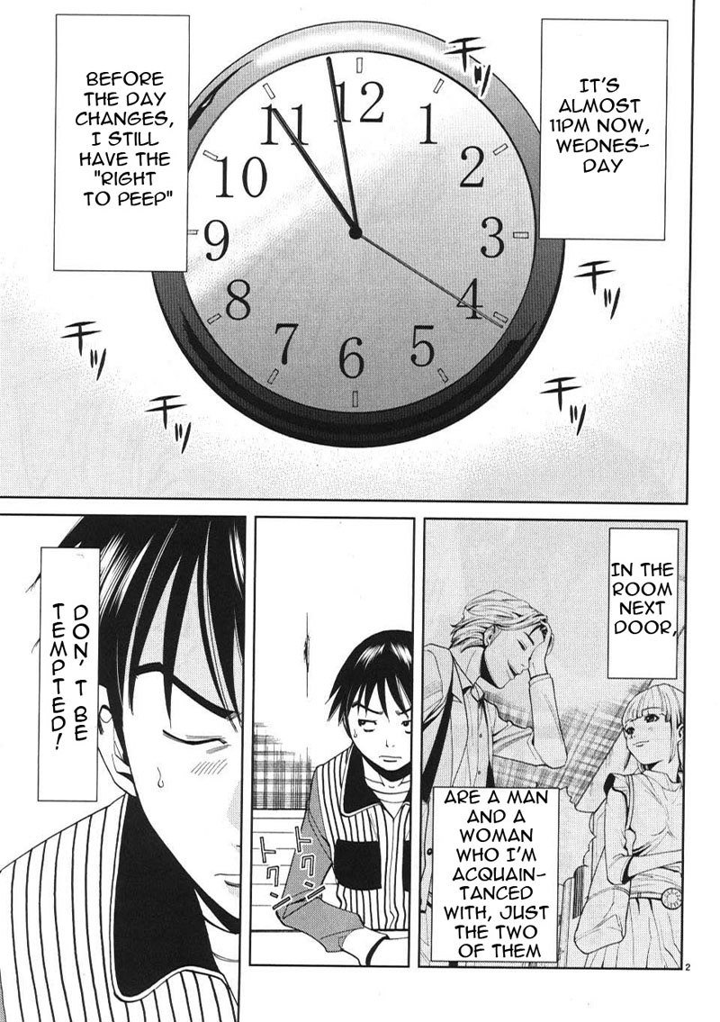 のぞき穴Vol1-CH7