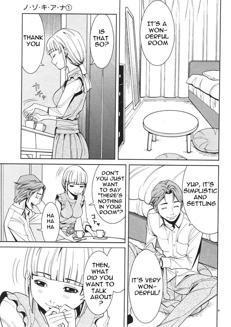 のぞき穴Vol1-CH7