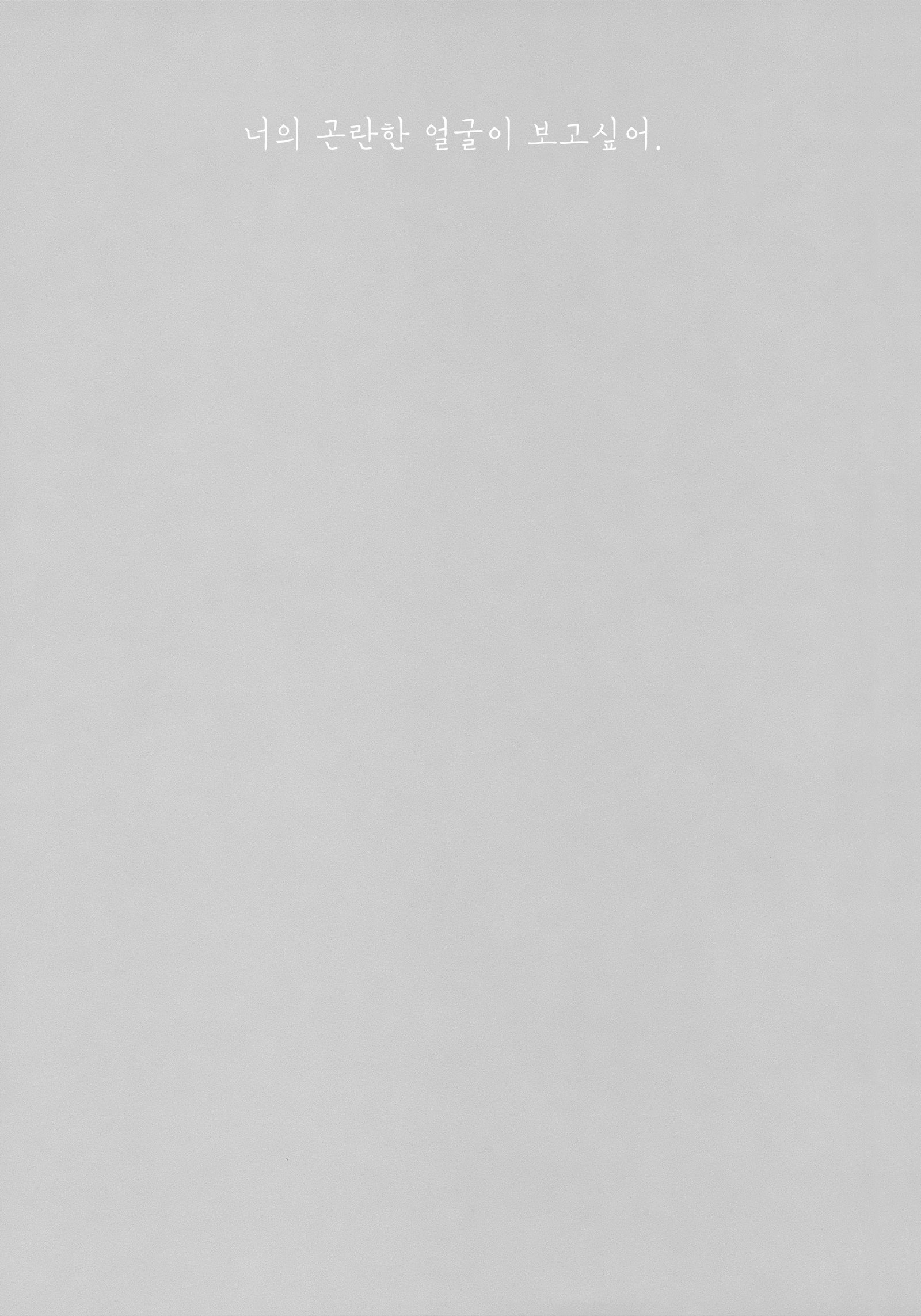 アナタのコマッタ花王がみたい。