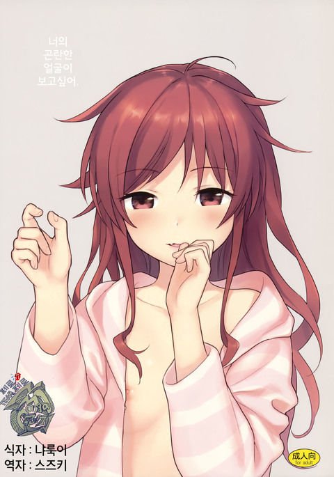 アナタのコマッタ花王がみたい。