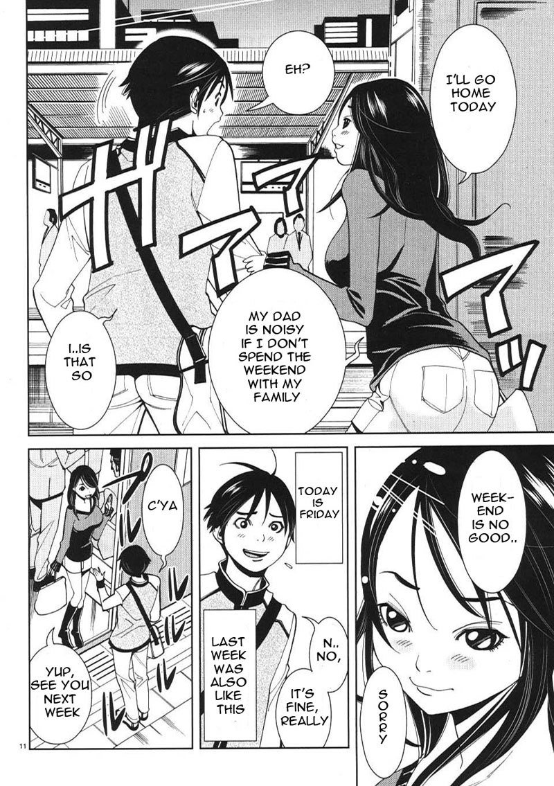 のぞき穴Vol2-CH11