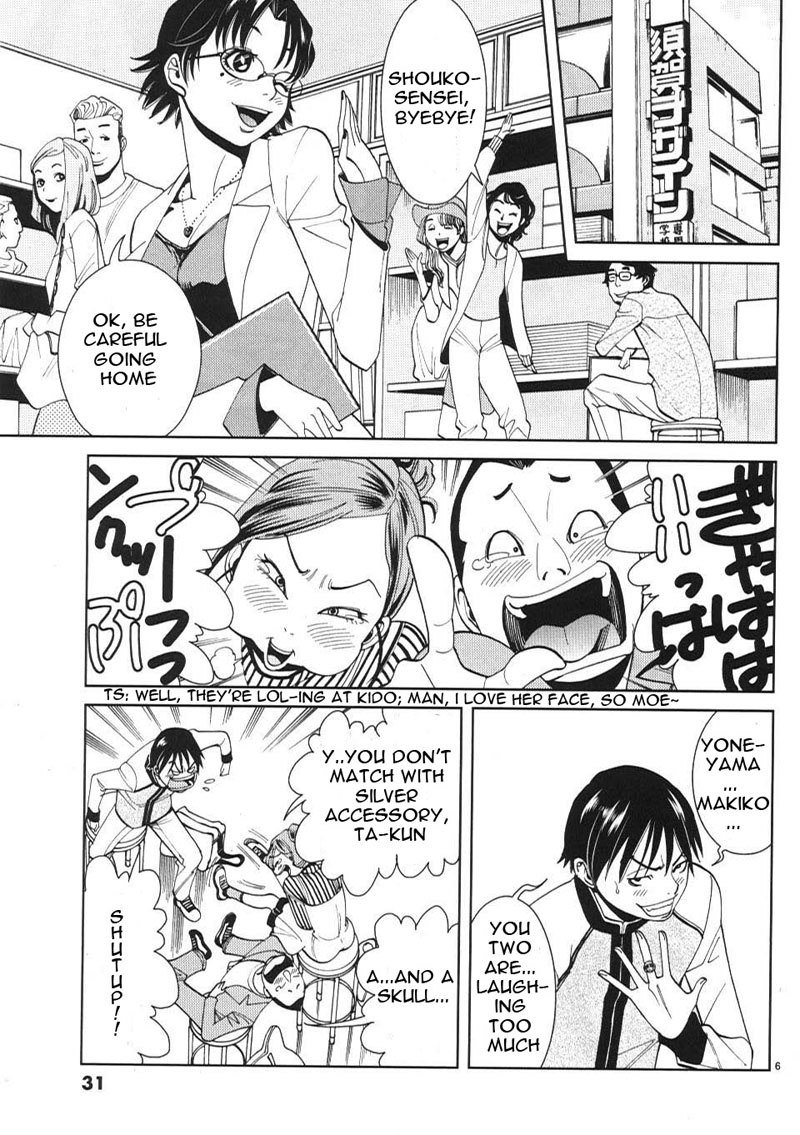 のぞき穴Vol2-CH11