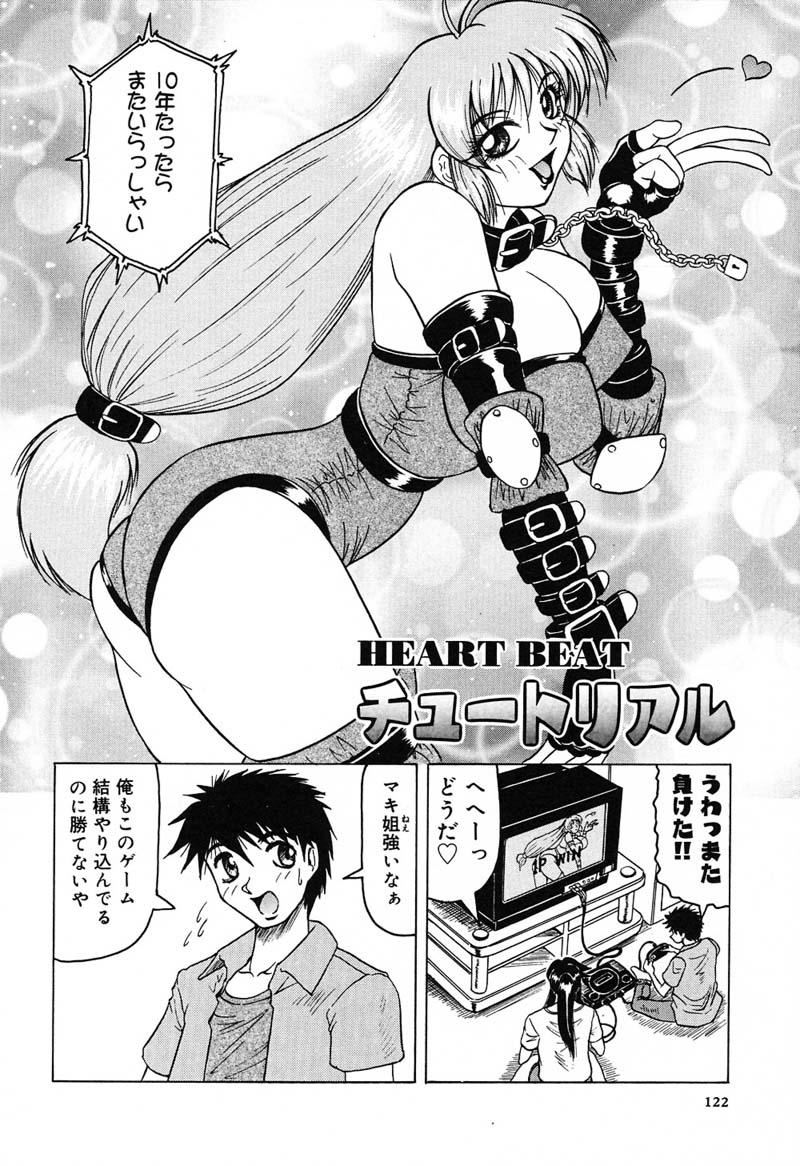 ひざしよりあざやかに、月光よりあやしく..