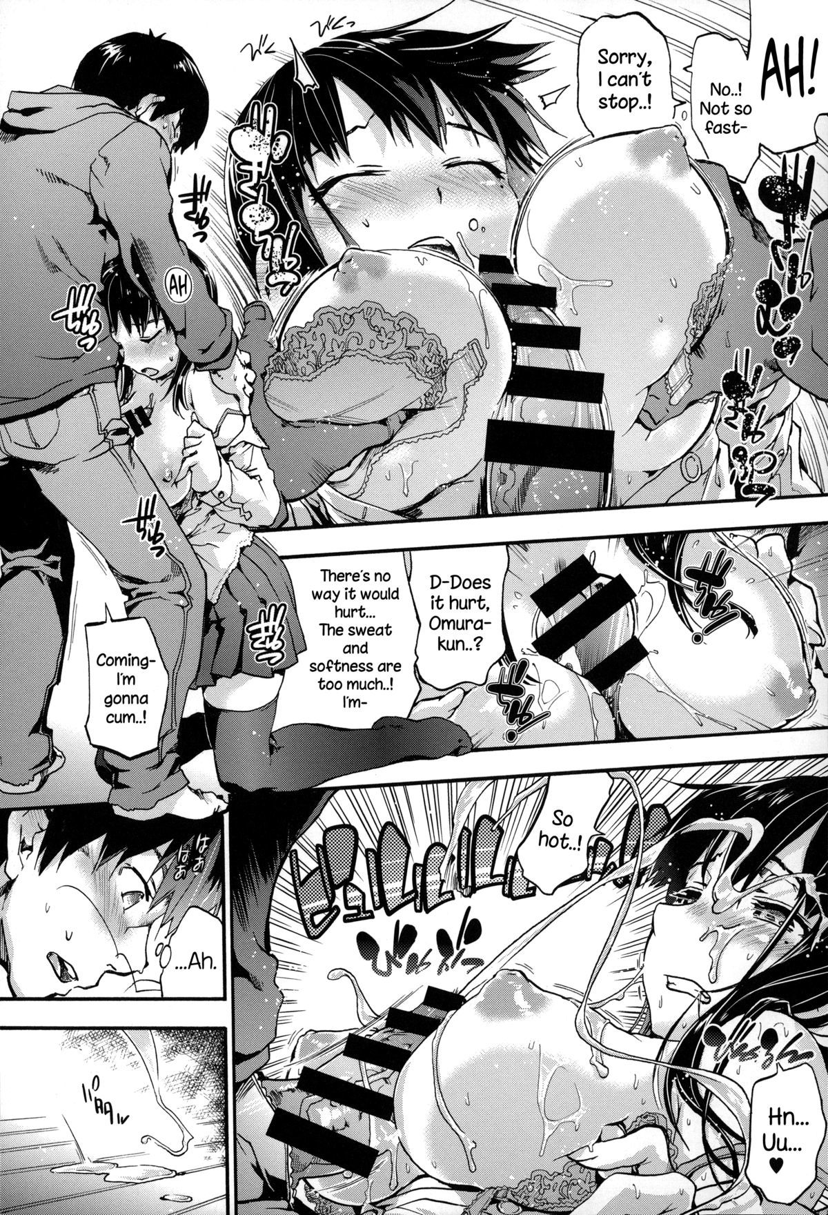 ほうかごのすきま