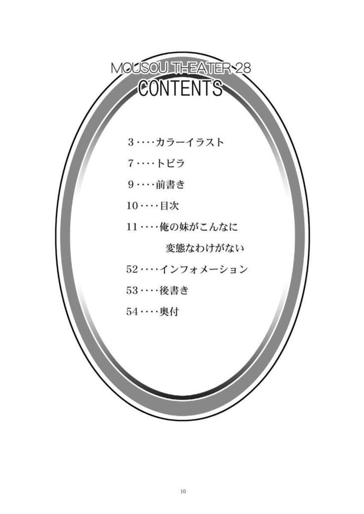 ムーソウシアター28