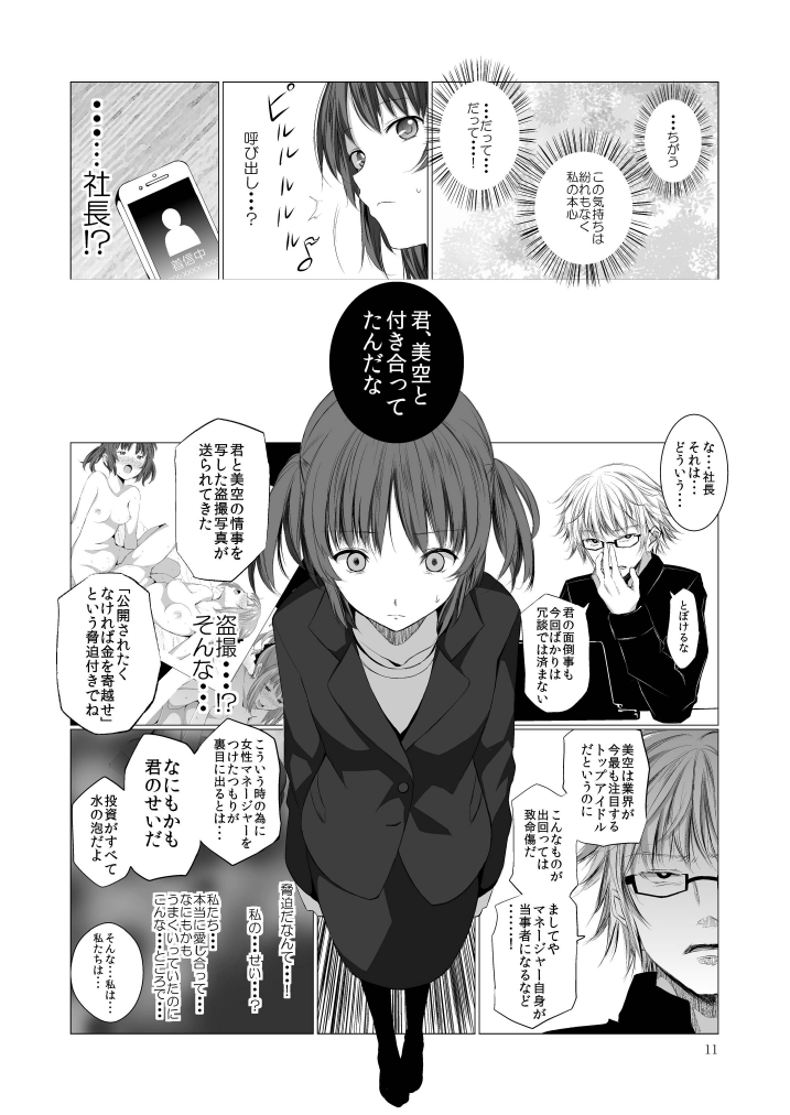 利害関係者