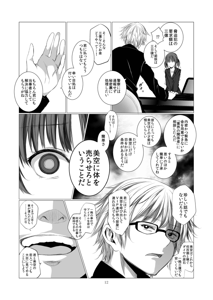 利害関係者
