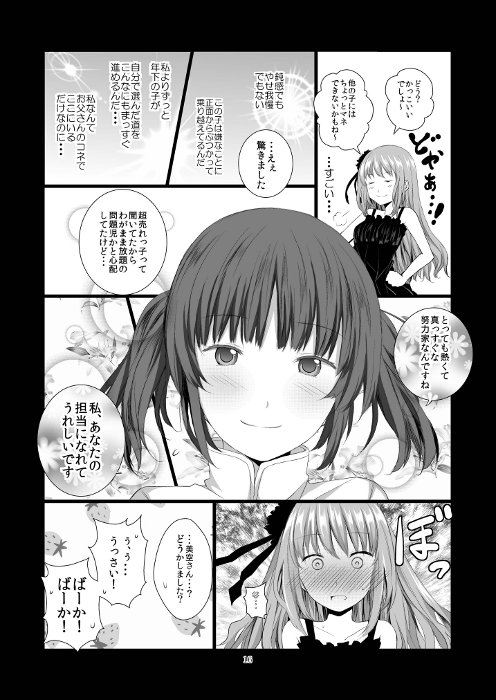 利害関係者