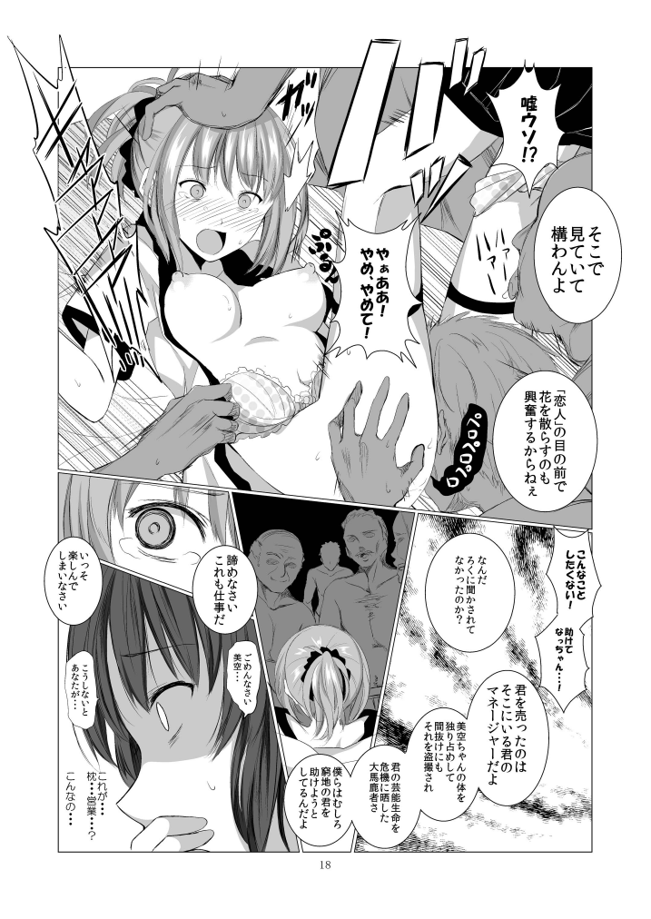 利害関係者