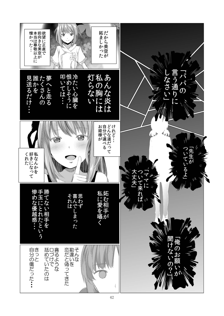 利害関係者