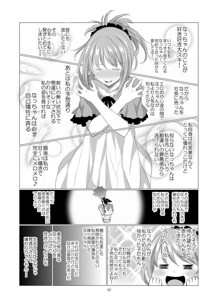 利害関係者