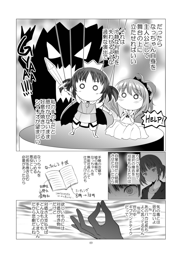 利害関係者