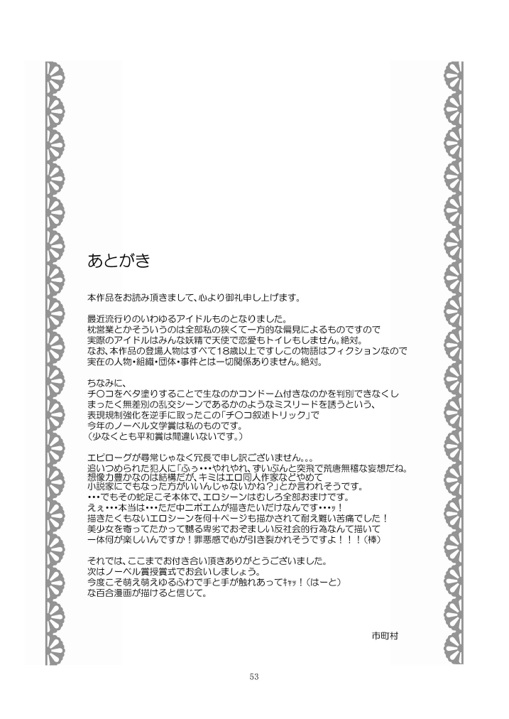 利害関係者