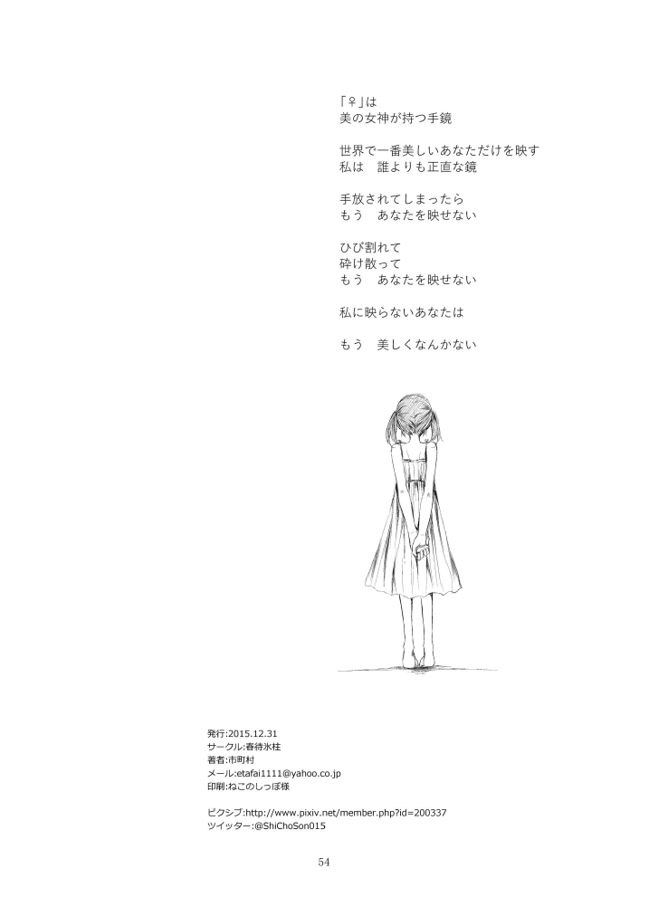 利害関係者