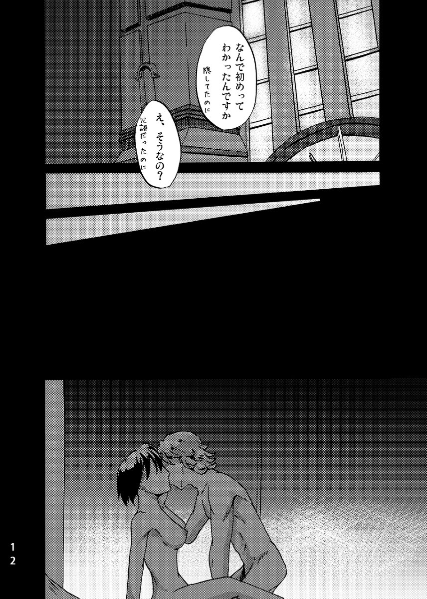 2-りはそれおがまんできない！