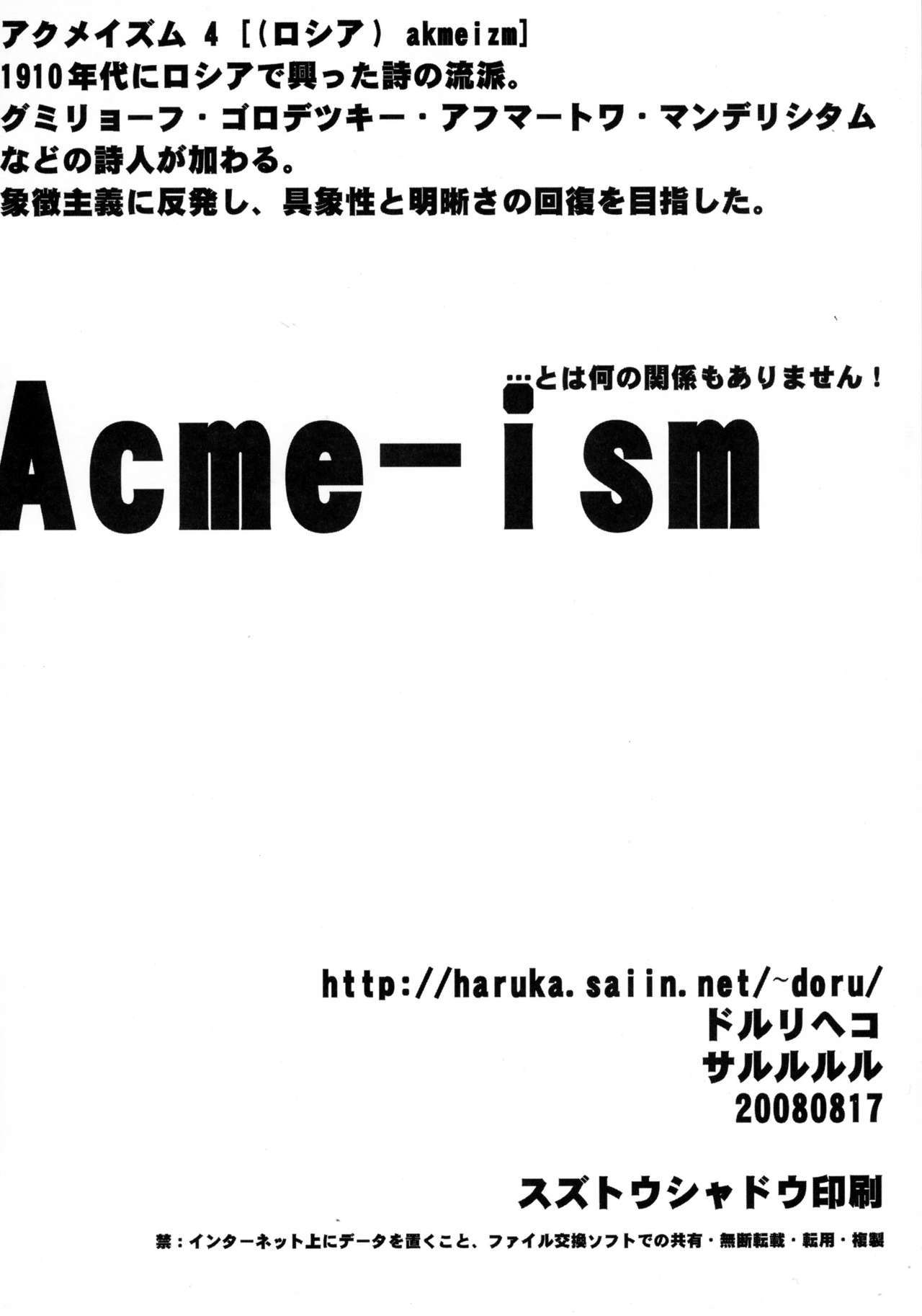 Acme-iSM On'na no Kono Torotoro Ahegao Magazine