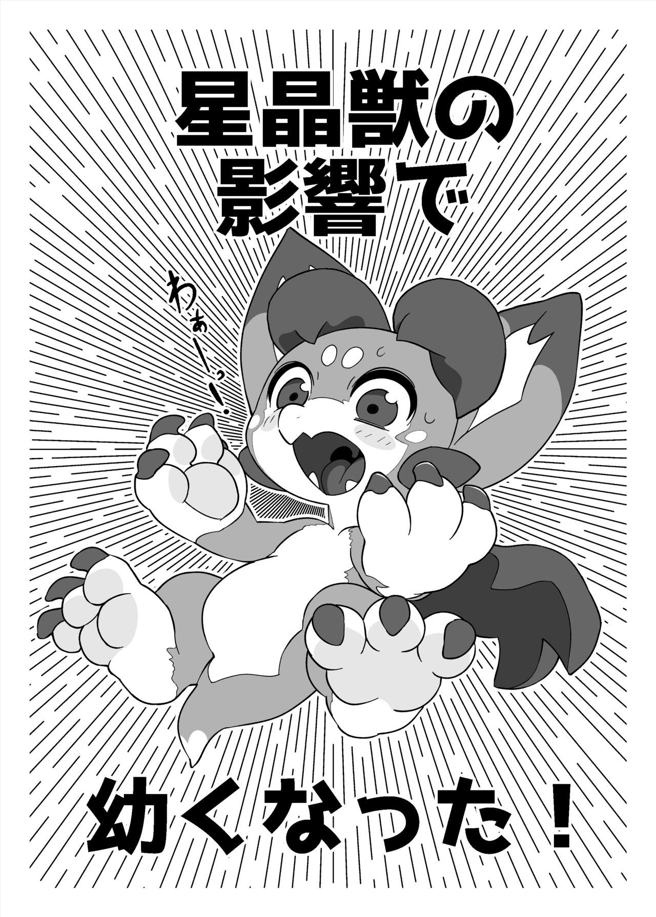 ムクナルヴィくんの本