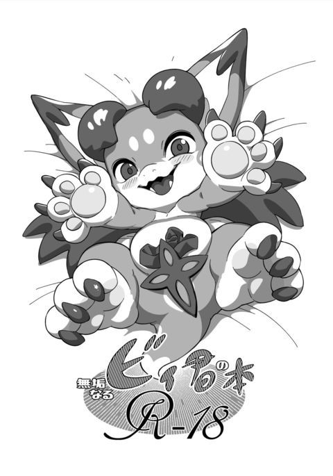 ムクナルヴィくんの本