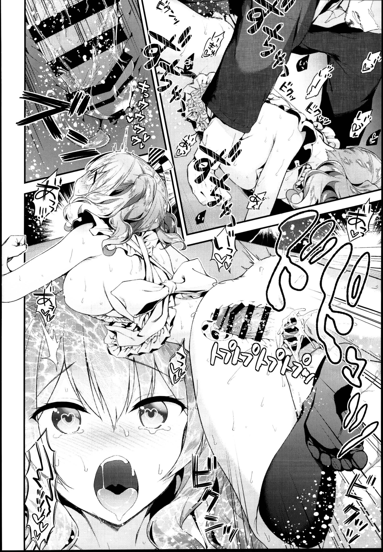 鹿島と恋愛同棲聖勝