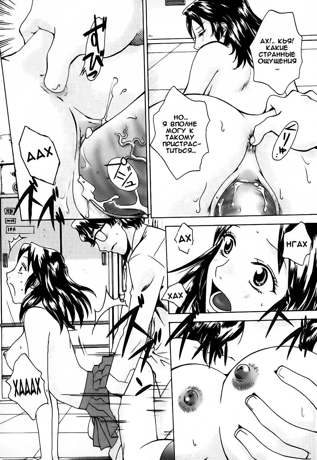 狩野城のしずずくCh。 1-9