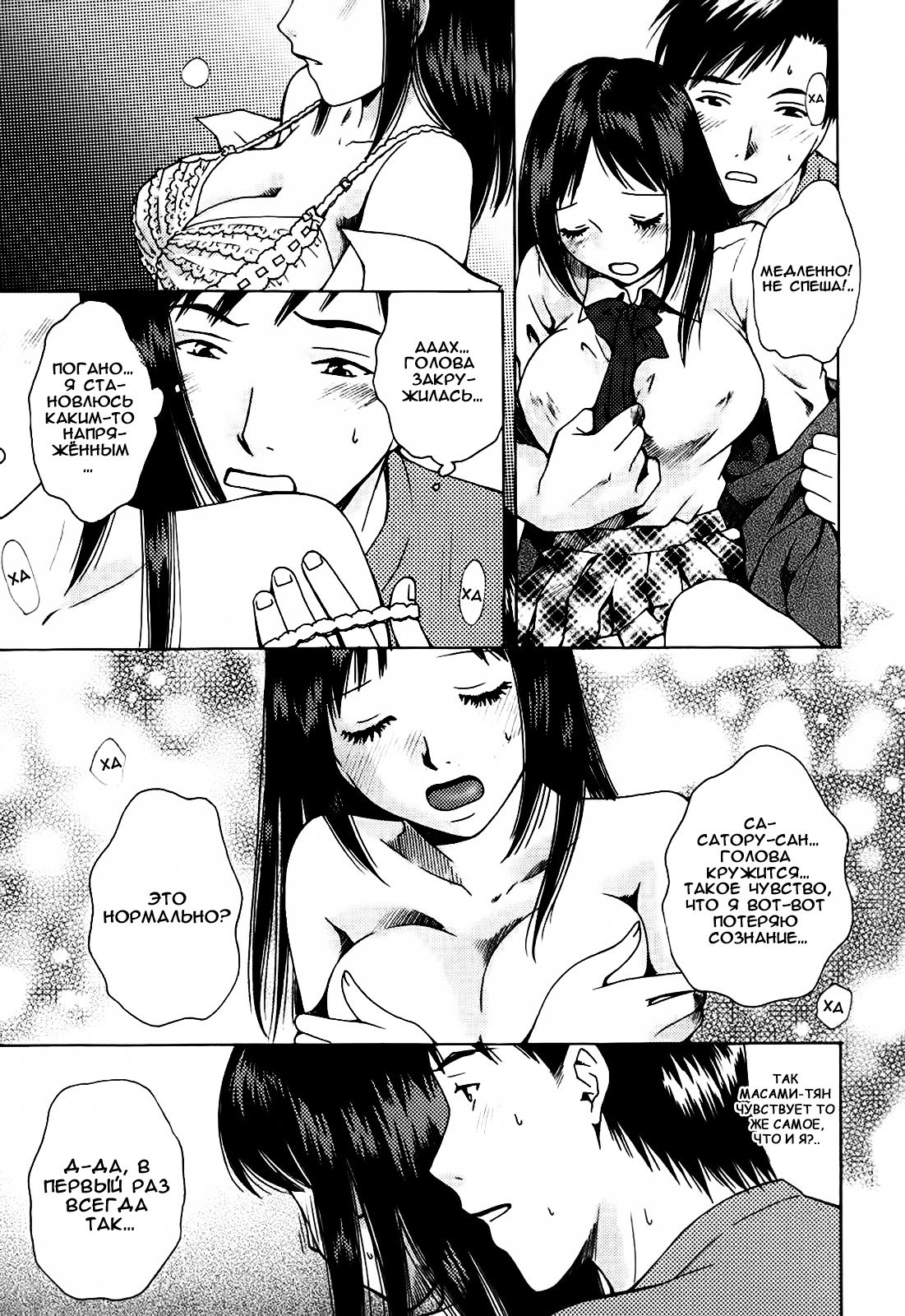 狩野城のしずずくCh。 1-9