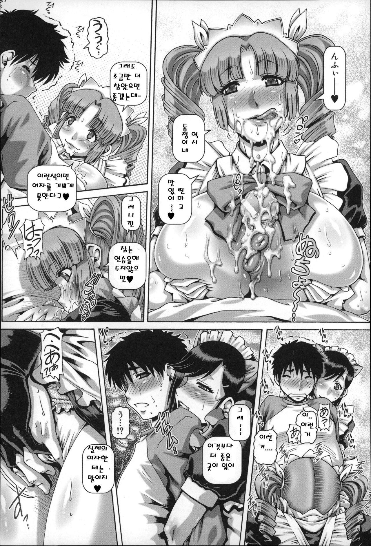 ビッチなぼけつCh。 3