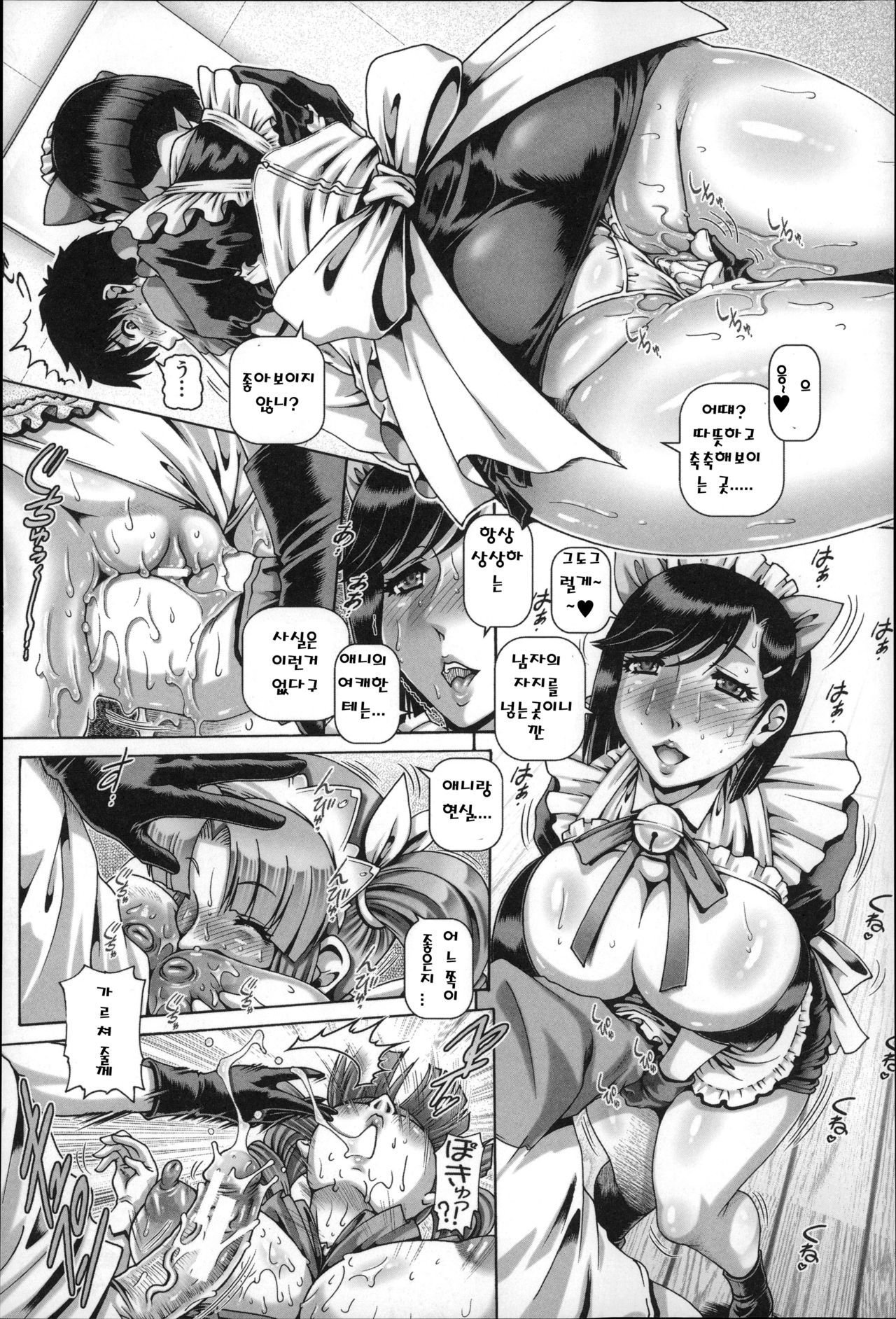 ビッチなぼけつCh。 3