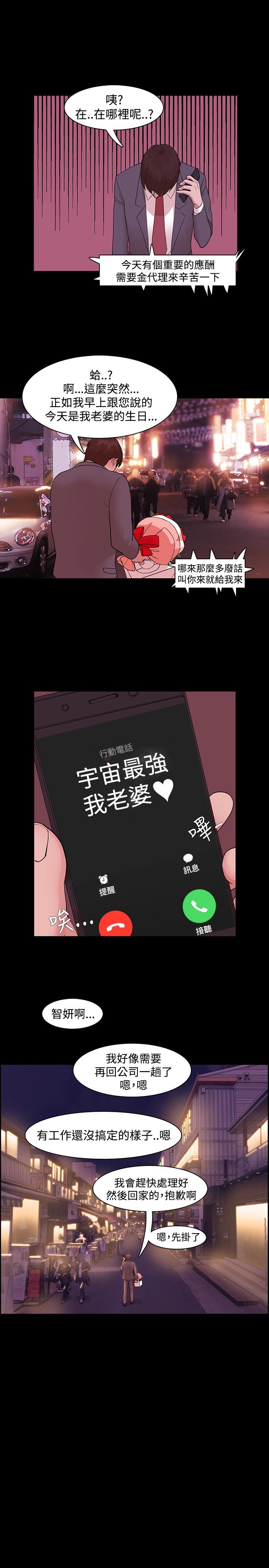 ルーザーCh.1〜7中文