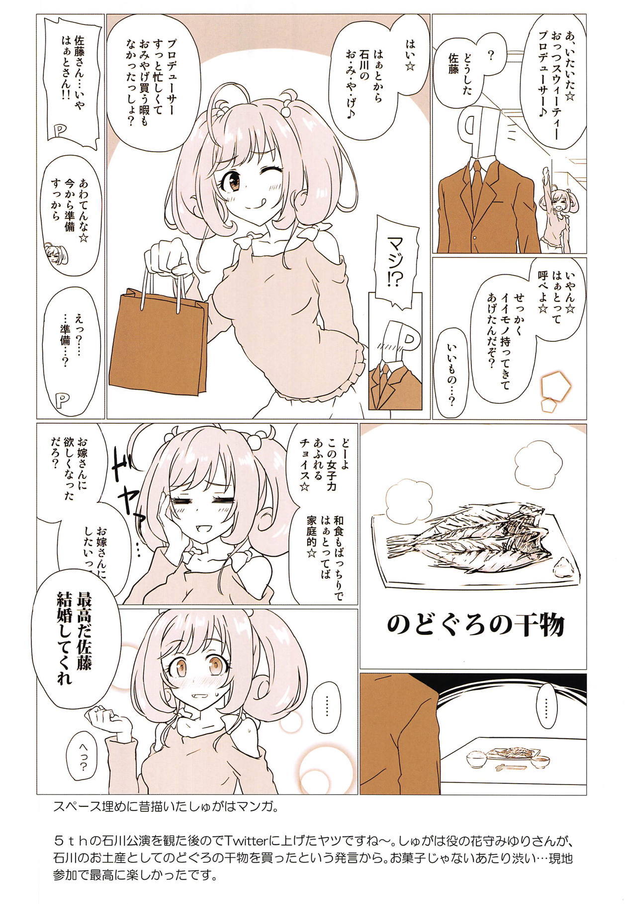 スウィートマジック