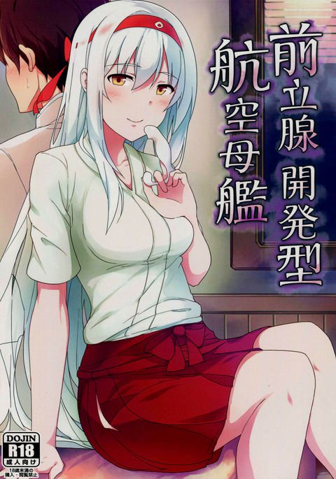 善力戦海初型こうくう坊館