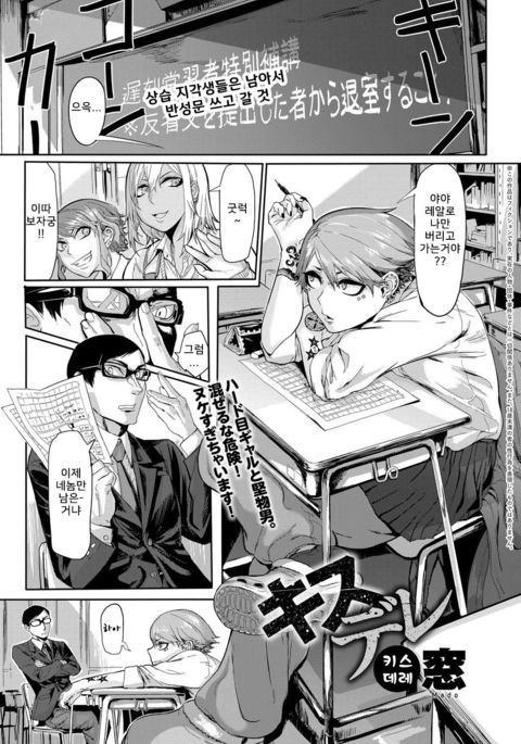 キスデレ| 키스데레