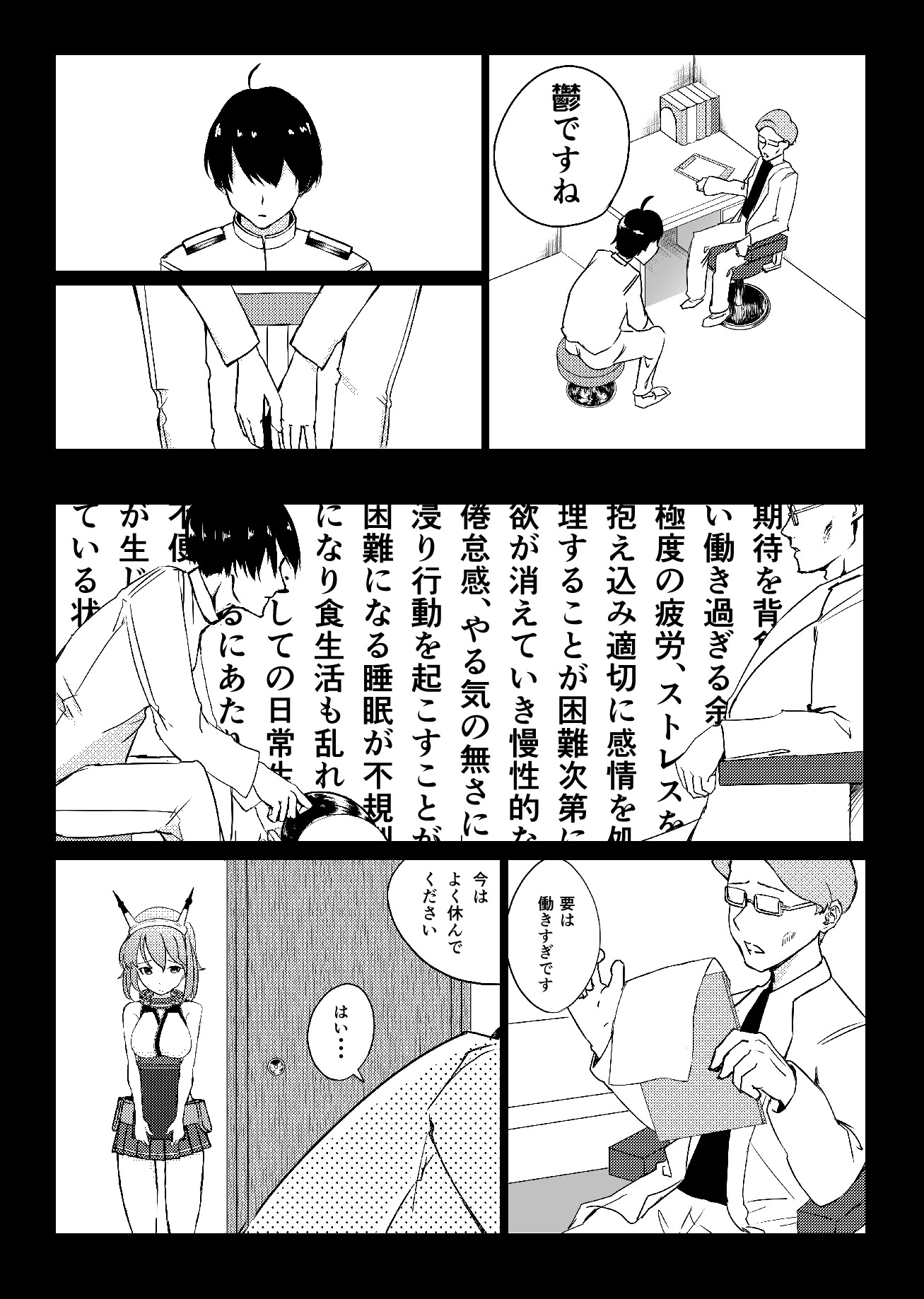 うつびょう帝徳のためのむつ