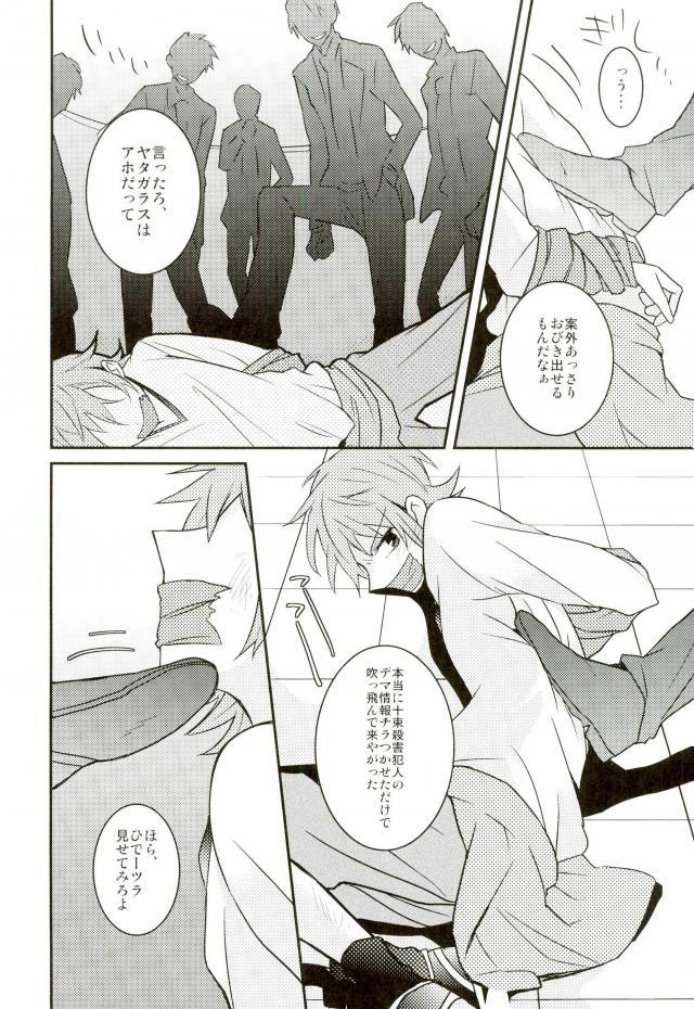 美咲にバツバツバツする本