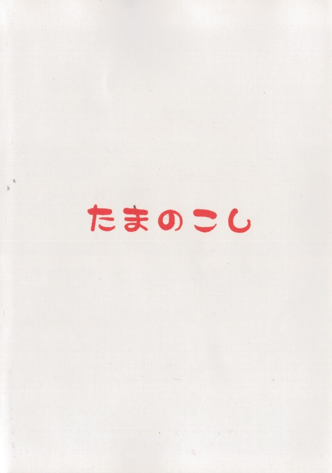 楽垣ノート| 낙서노트