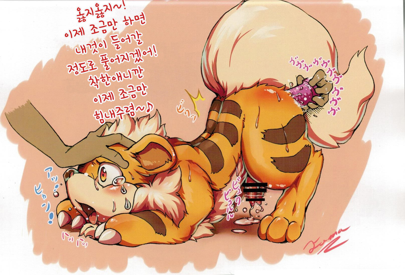 楽垣ノート| 낙서노트