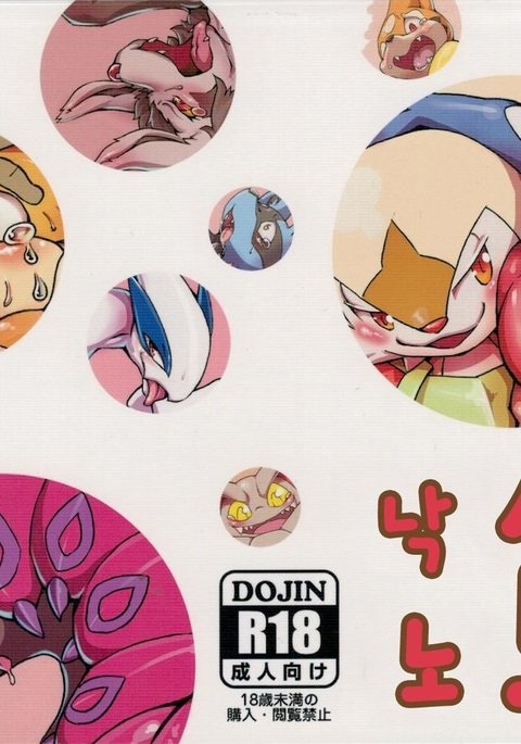 楽垣ノート| 낙서노트