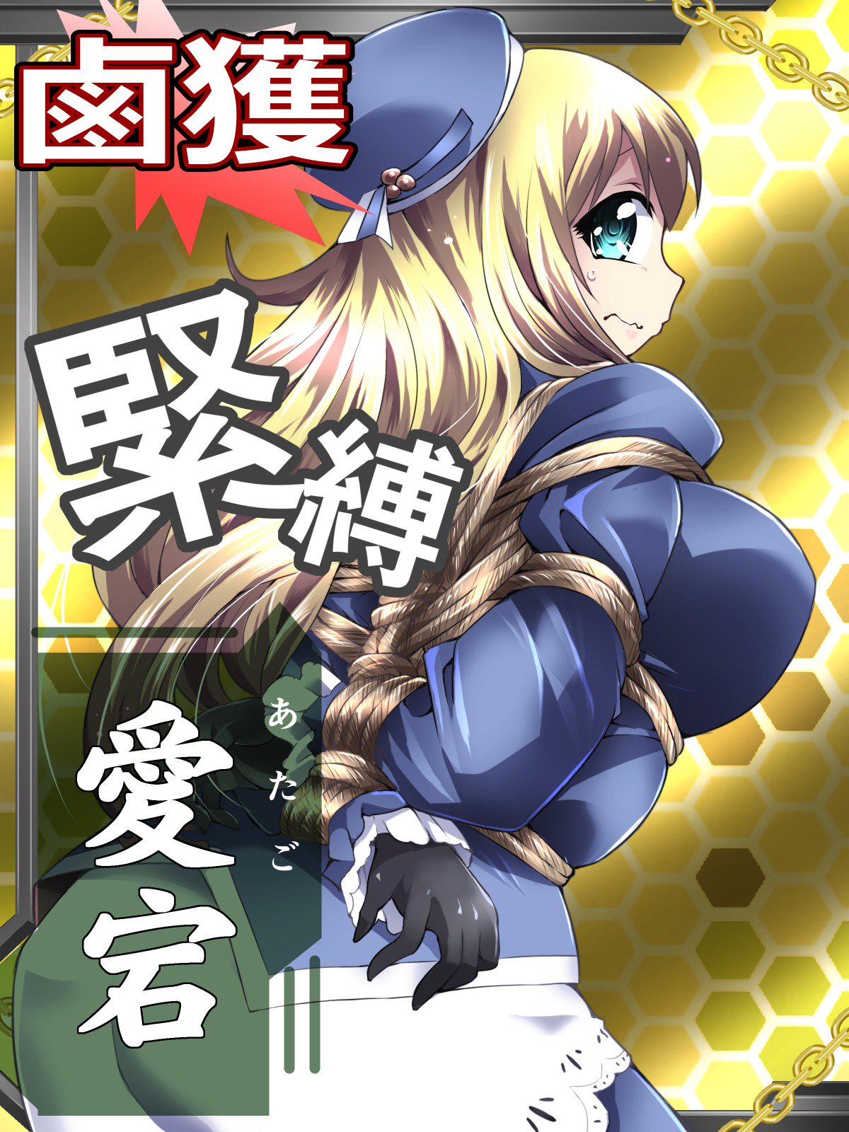 Rokakuコレクション/ RokaColle-2017アップデート