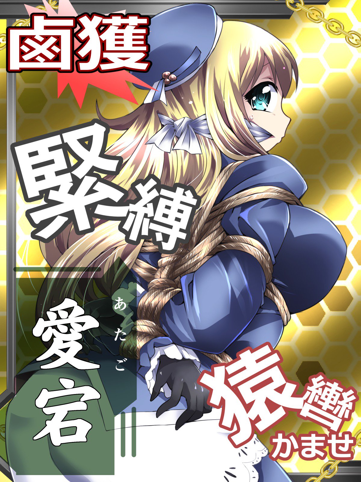 Rokakuコレクション/ RokaColle-2017アップデート