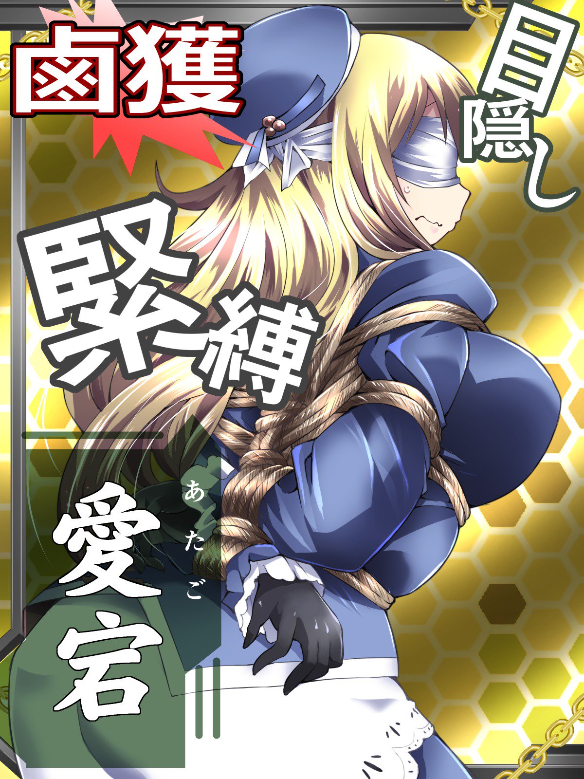 Rokakuコレクション/ RokaColle-2017アップデート