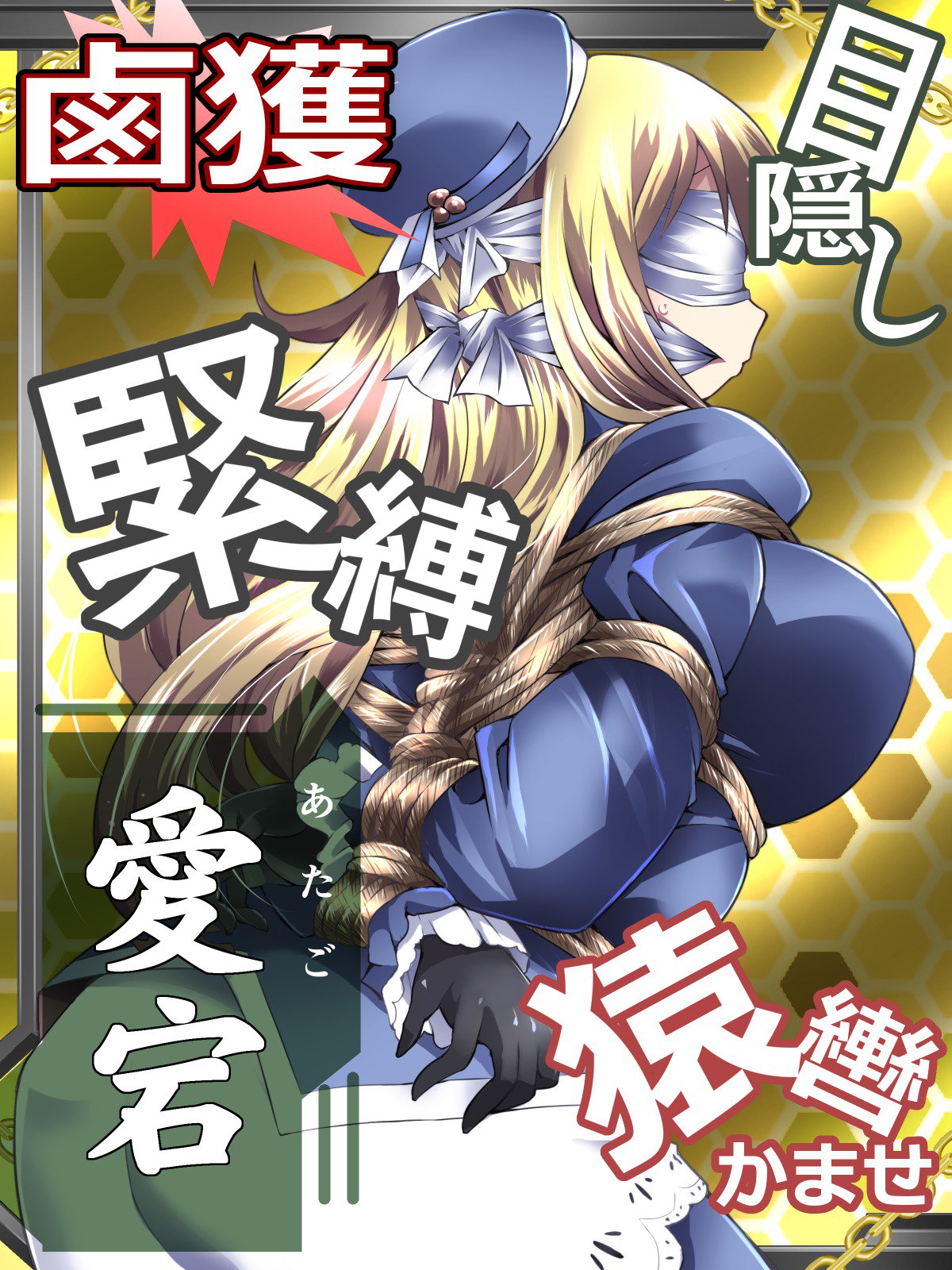 Rokakuコレクション/ RokaColle-2017アップデート