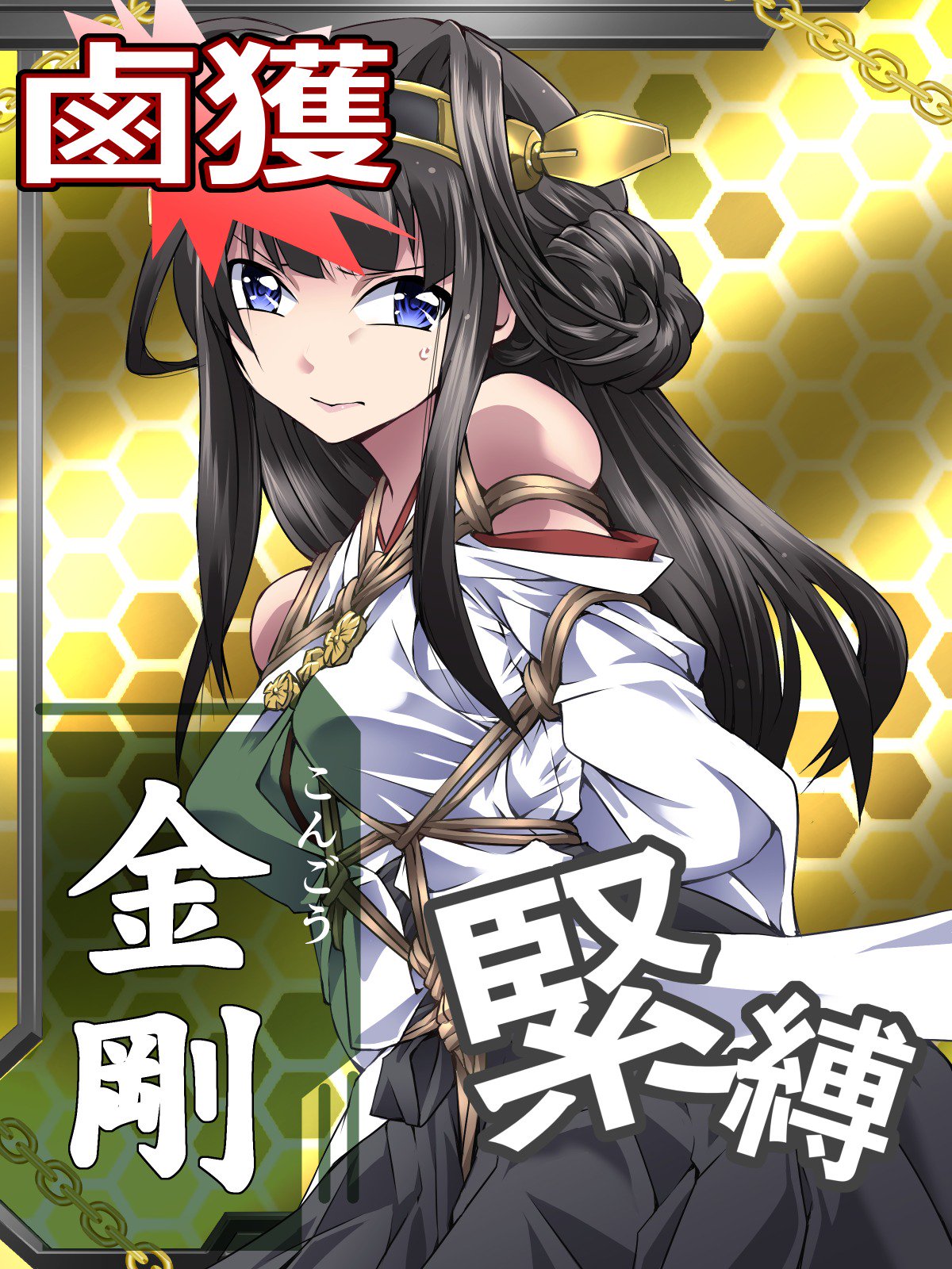 Rokakuコレクション/ RokaColle-2017アップデート