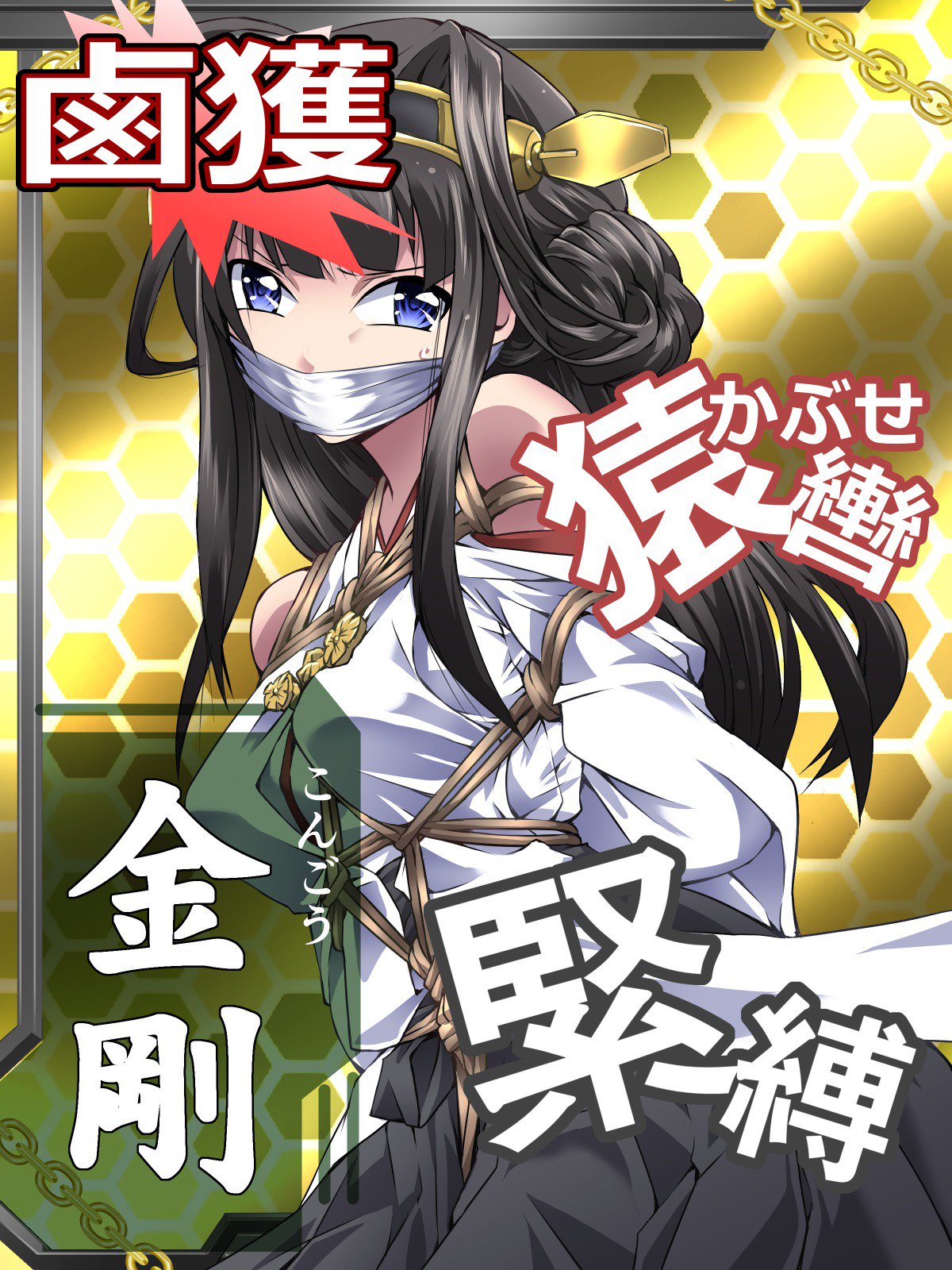 Rokakuコレクション/ RokaColle-2017アップデート