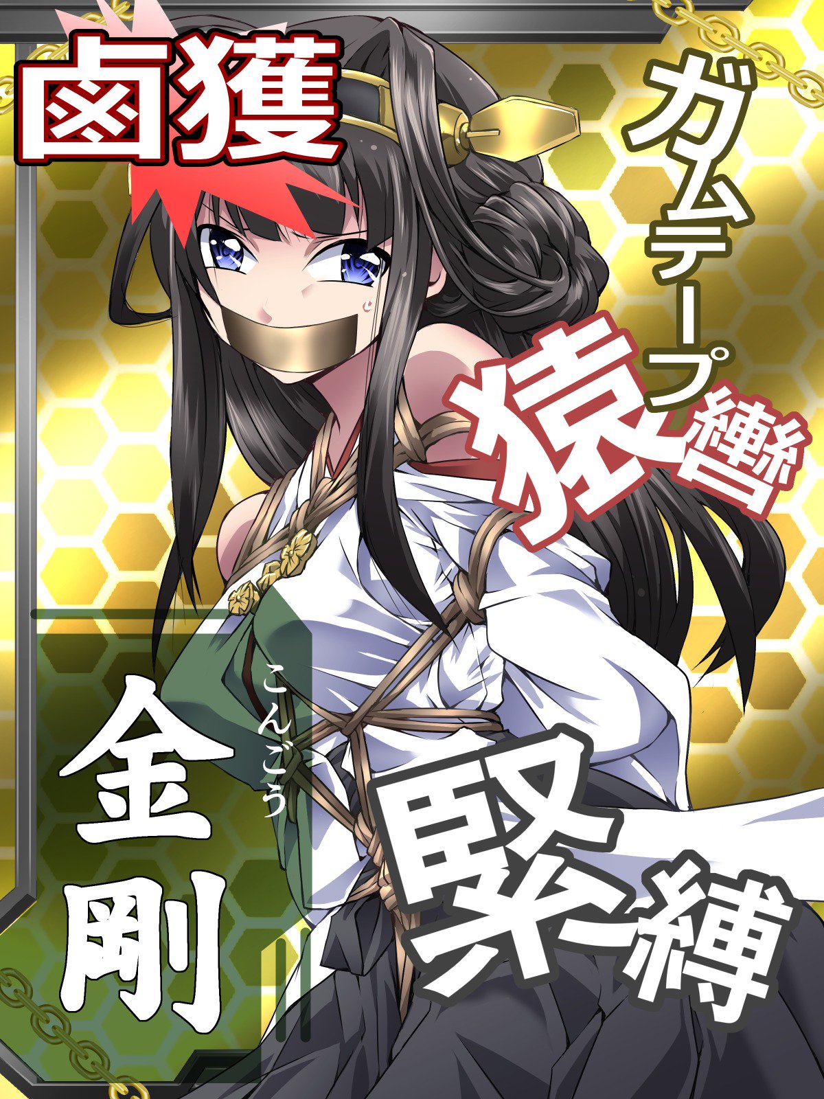 Rokakuコレクション/ RokaColle-2017アップデート