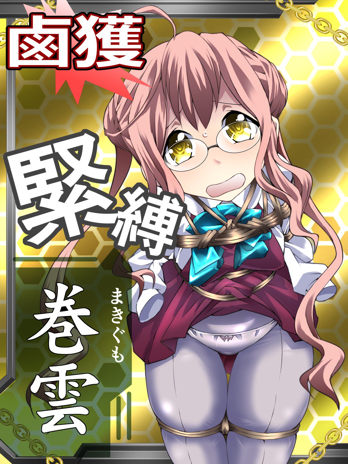 Rokakuコレクション/ RokaColle-2017アップデート