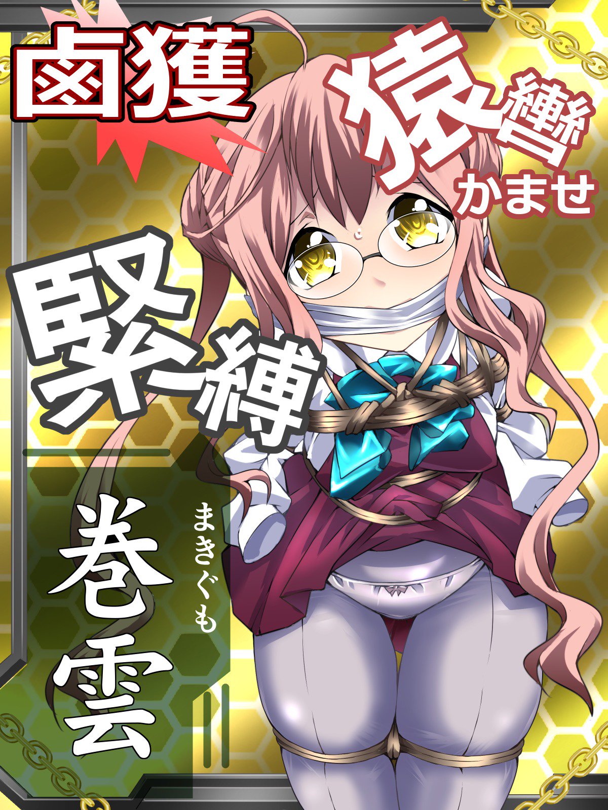 Rokakuコレクション/ RokaColle-2017アップデート